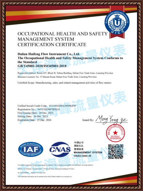 職業安全健康管理體系認證